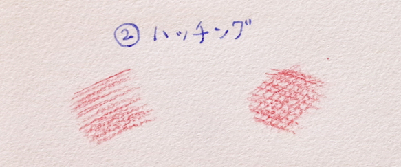 ハッチング