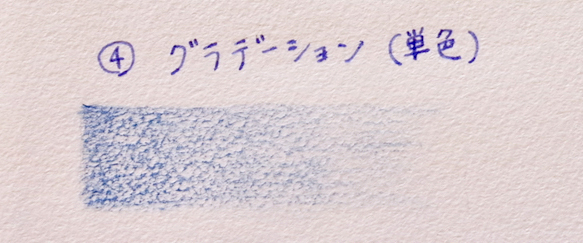 グラデーション(単色)