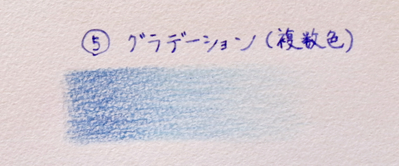 グラデーション(複数色)