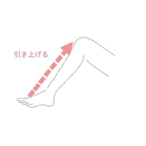 STEP3:脚の表面を引き上げる